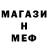 Метамфетамин винт OH Wagon