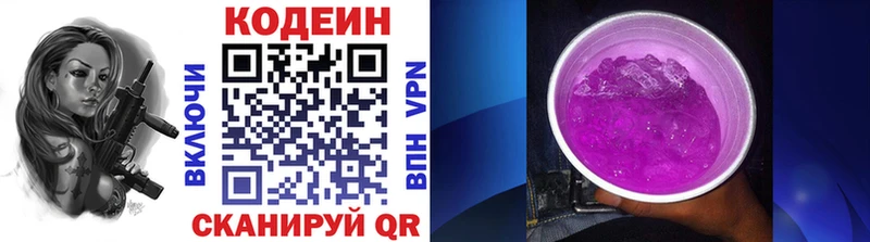 кракен зеркало  как найти   Завитинск  Codein напиток Lean (лин) 