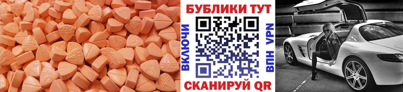 продажа наркотиков Завитинск ЭКСТАЗИ XTC