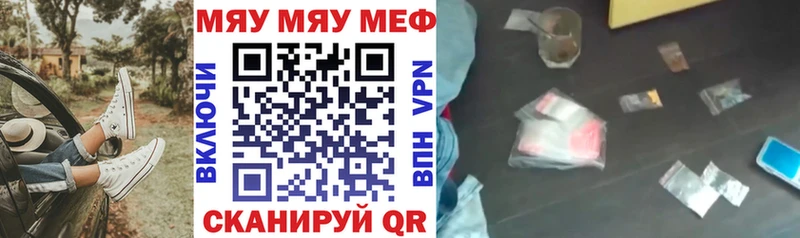 купить цена Завитинск Меф mephedrone