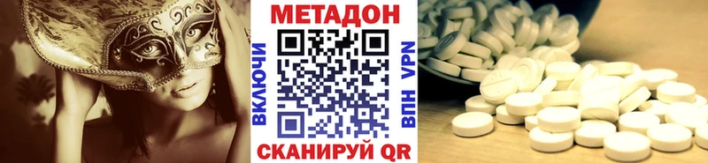 МЕТАДОН VHQ  hydra вход  Завитинск  купить  