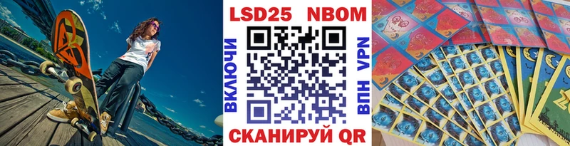 Марки 25I-NBOMe 1,5мг  купить наркотики цена  Завитинск 